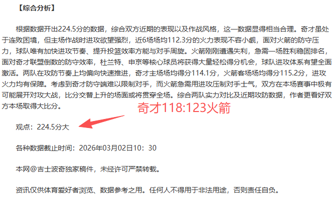 巴特勒留队,决意坚定,其他球队求,广州马会,赛程安排,赛马赛事,马匹资料,会员服务