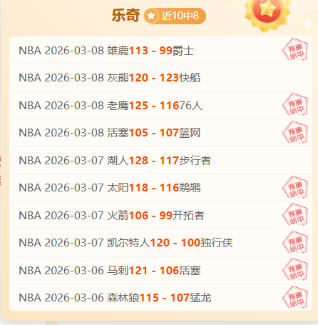 大乐透期号,专家精准推,黄蜂热火质,广州马会,赛程安排,赛马赛事,马匹资料,会员服务