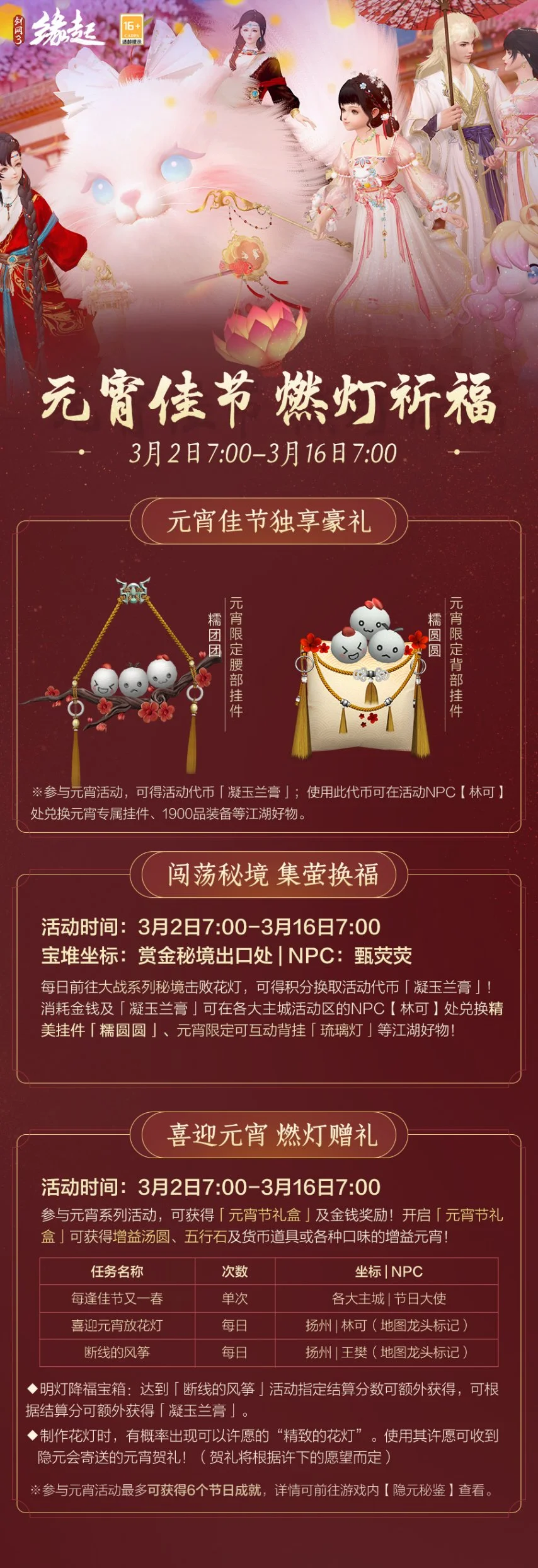 崩溃小队,日发售,大乐透专家,广州马会,赛程安排,赛马赛事,马匹资料,会员服务