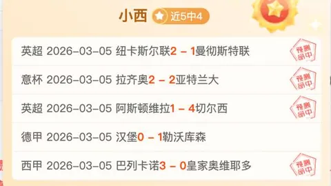 水晶宫重启扎哈租借谈判，初步进展明显