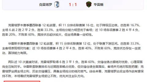 步行者对76人NBA赛事分析：期号15胜11，专家质合前区十
