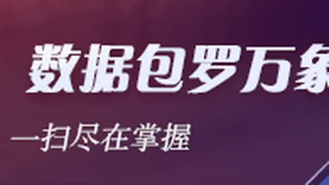 网易电竞新亮相，共绘电竞新篇章