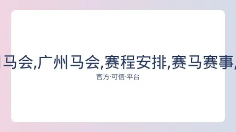 香港马会 资讯 082407 m53